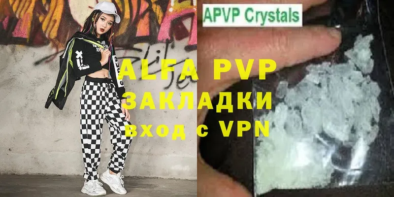 Alfa_PVP кристаллы  Жердевка 