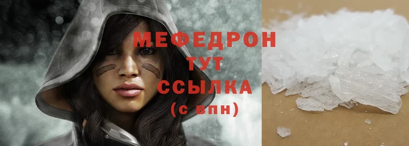 хочу   Жердевка  МЕФ mephedrone 